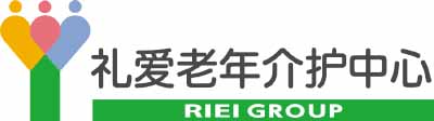 南通礼爱介护中⼼